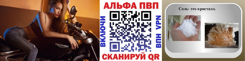 APVP кристаллы  блэк спрут ссылка  Верхний Уфалей 