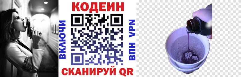 Codein напиток Lean (лин)  купить наркотики цена  Верхний Уфалей 